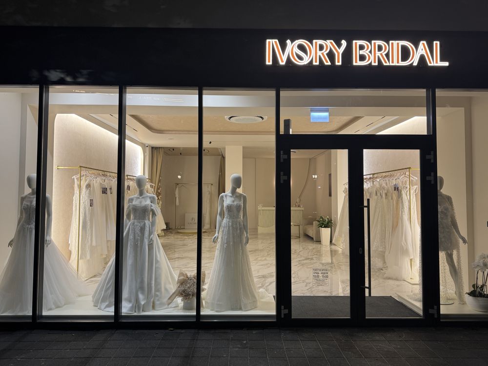 Бутиков търговски обект – Ivory Bridal