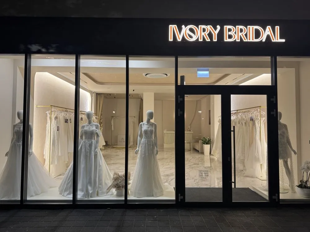 Бутиков търговски обект – Ivory Bridal